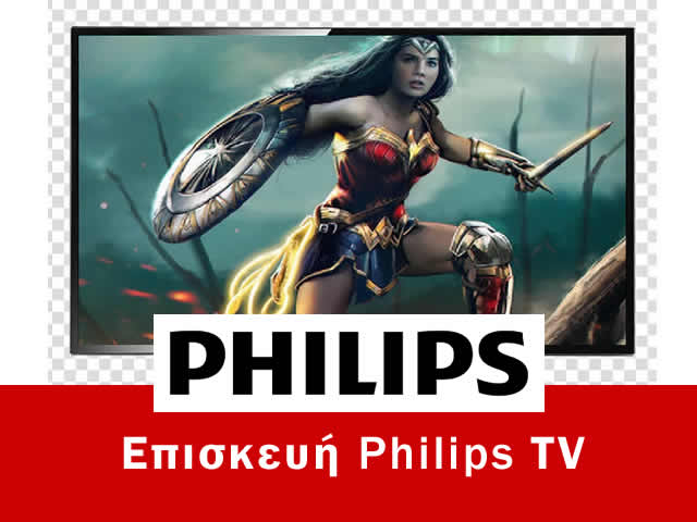 Επισκευές τηλεοράσεων Philips Αθήνα, Επισκευές TV Philips από 30€