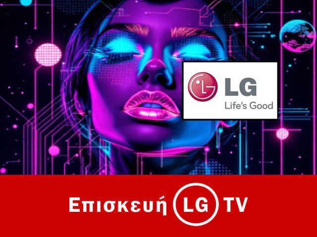 Επισκευές τηλεοράσεων LG Σχιστό